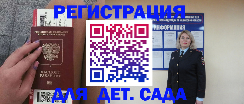 временная регистрация госуслуги в Дмитрове
